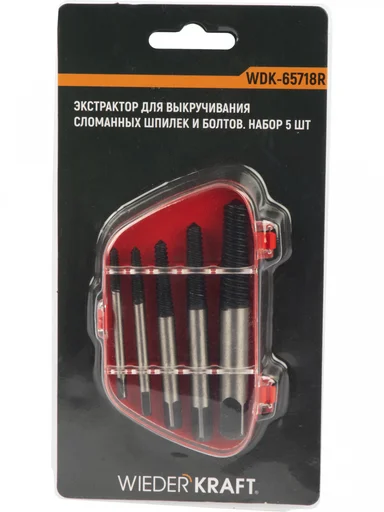 WDK-65718R Экстрактор для выкручивания сломанных шпилек и болтов. Набор 5шт - 1