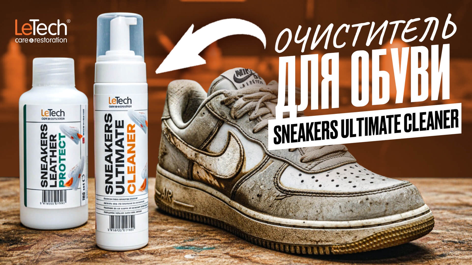 LeTech Sneakers Ultimate Cleaner - пенный очиститель для обуви, пенообразователь, 50 мл - 4