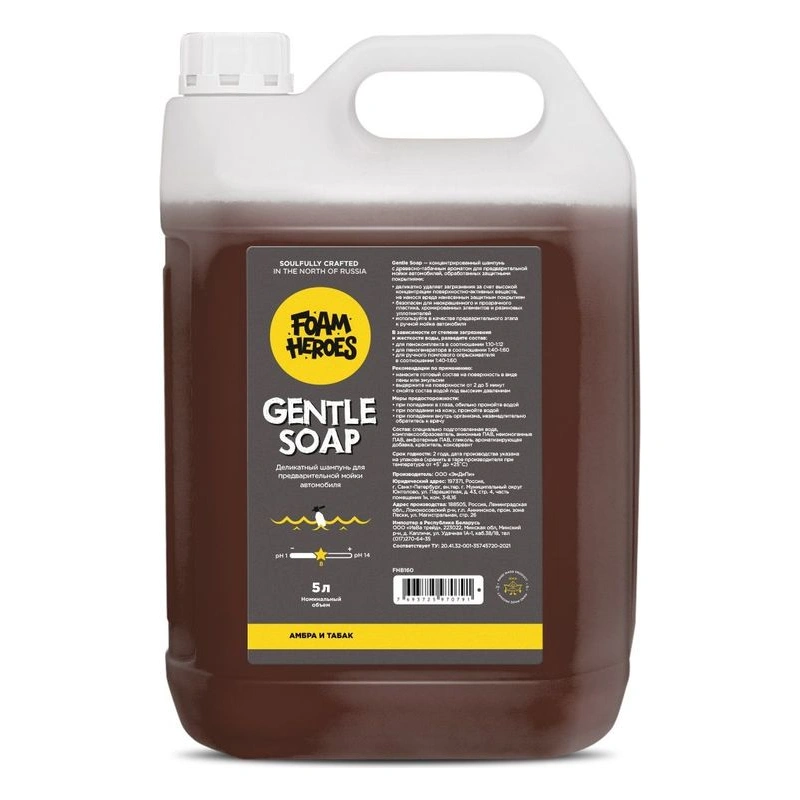 Foam Heroes Gentle Soap - деликатный шампунь для предварительной мойки амбра и табак, 5 л - 1