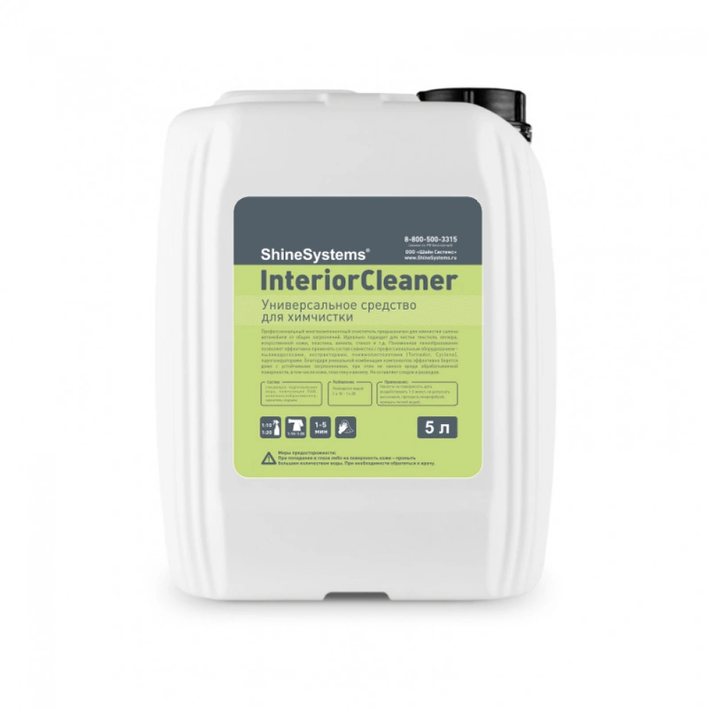 Shine Systems InteriorCleaner - универсальное средство для химчистки, 5 л - 1