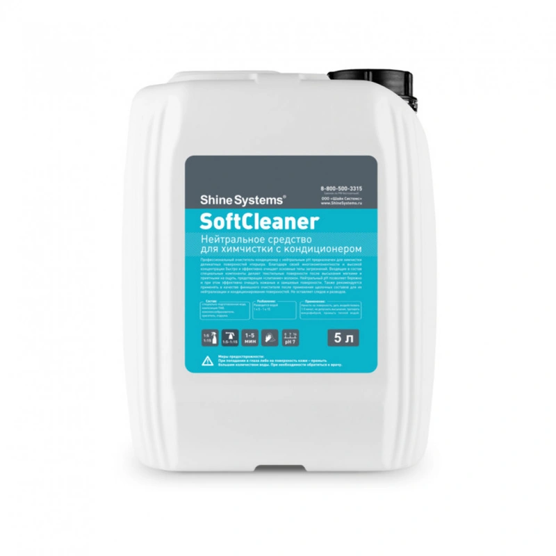 Shine Systems SoftCleaner - нейтральное средство для химчистки с кондиционером, 5 л - 1