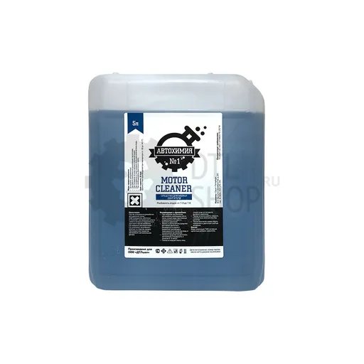 Автохимия №1 Очиститель моторного отсека, 5 л - 1