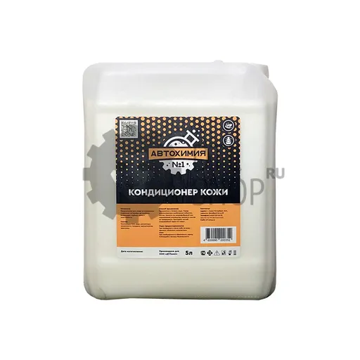 Автохимия №1 Кондиционер кожи, 5 л - 1