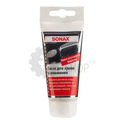 Sonax Chrom & AluPaste - Паста для хрома и алюминия, 75 мл