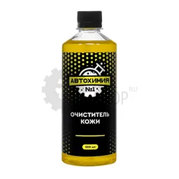 Автохимия №1 Очиститель кожи, 500 мл
