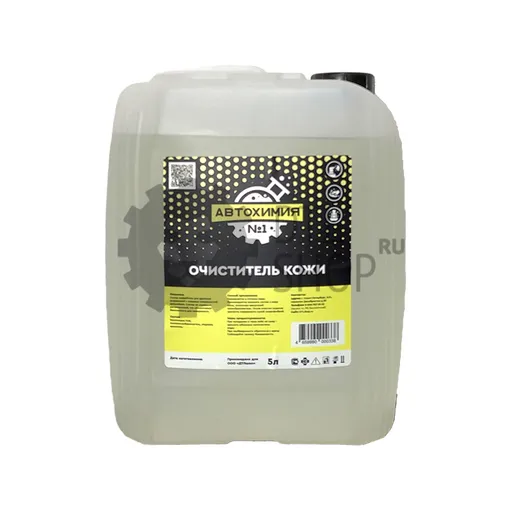 Автохимия №1 Очиститель кожи, 5 л - 1