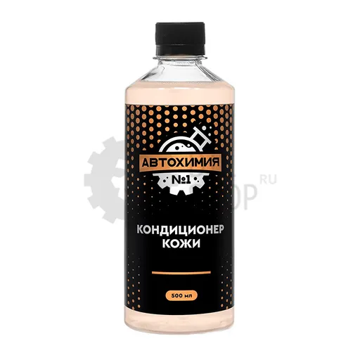Автохимия №1 Кондиционер кожи, 500 мл - 1