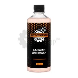 Автохимия №1 Бальзам для кожи, 500 мл
