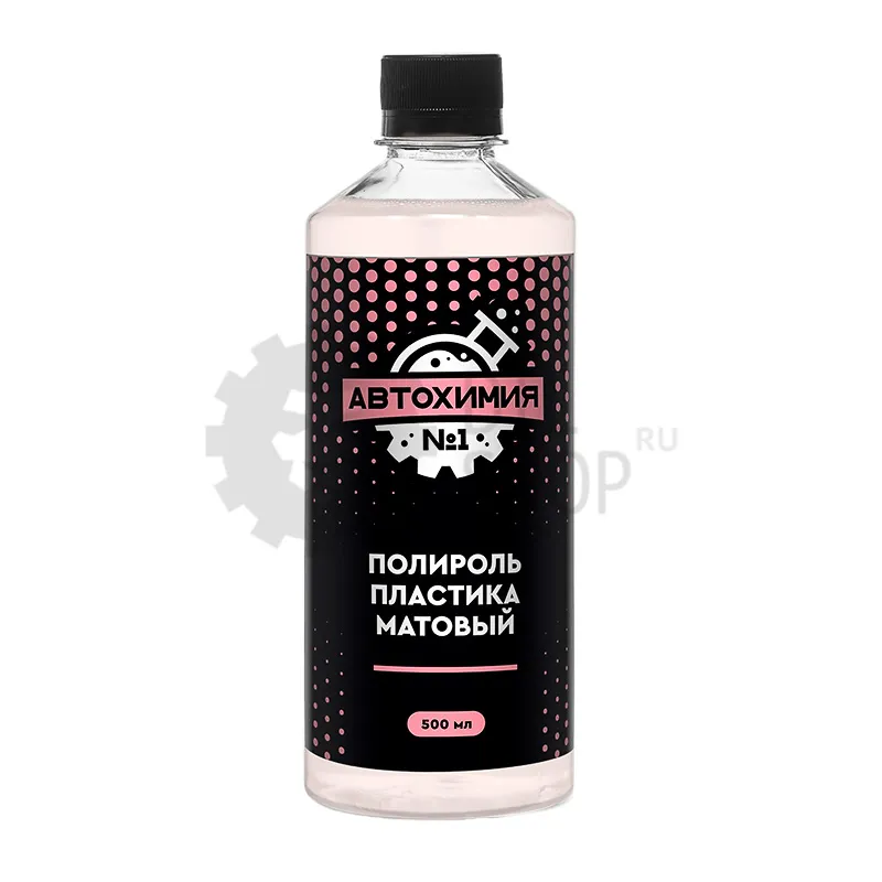 Автохимия №1 Полироль пластика матовый, 500 мл - 1