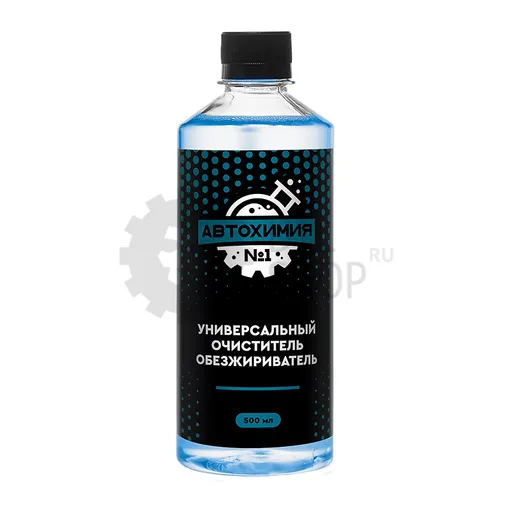Автохимия №1 Универсальный очиститель обезжириватель, 500 мл - 1