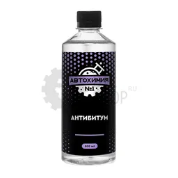 Автохимия №1 Антибитум, 500 мл
