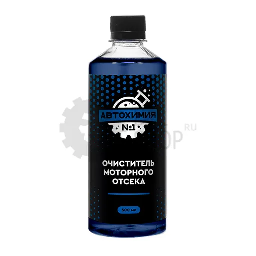 Автохимия №1 Очиститель моторного отсека, 500 мл - 1