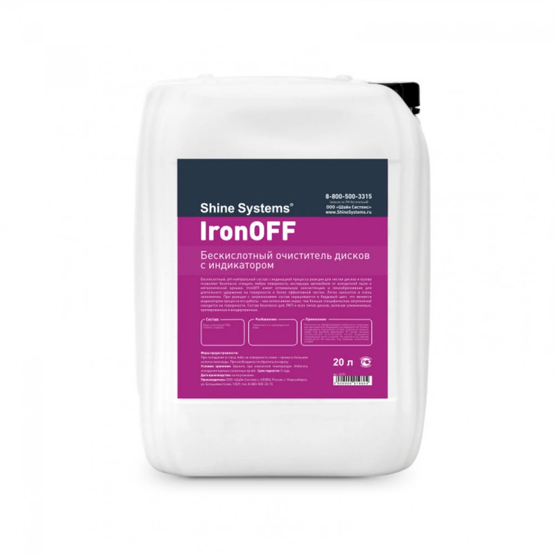 Shine Systems IronOFF - бескислотный очиститель дисков с индикатором, 20 л - 1