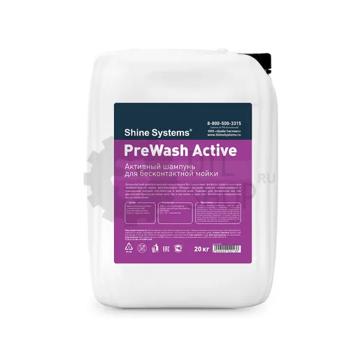 Shine Systems PreWash Active - активный шампунь для бесконтактной мойки, 20 кг - 1