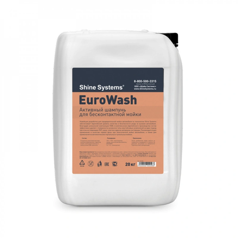 Shine Systems EuroWash - активный шампунь для бесконтактной мойки, 20 кг - 1