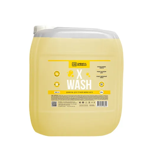 Chemical Russian X Wash - полимерный шампунь для ручной мойки авто, 20 л - 1