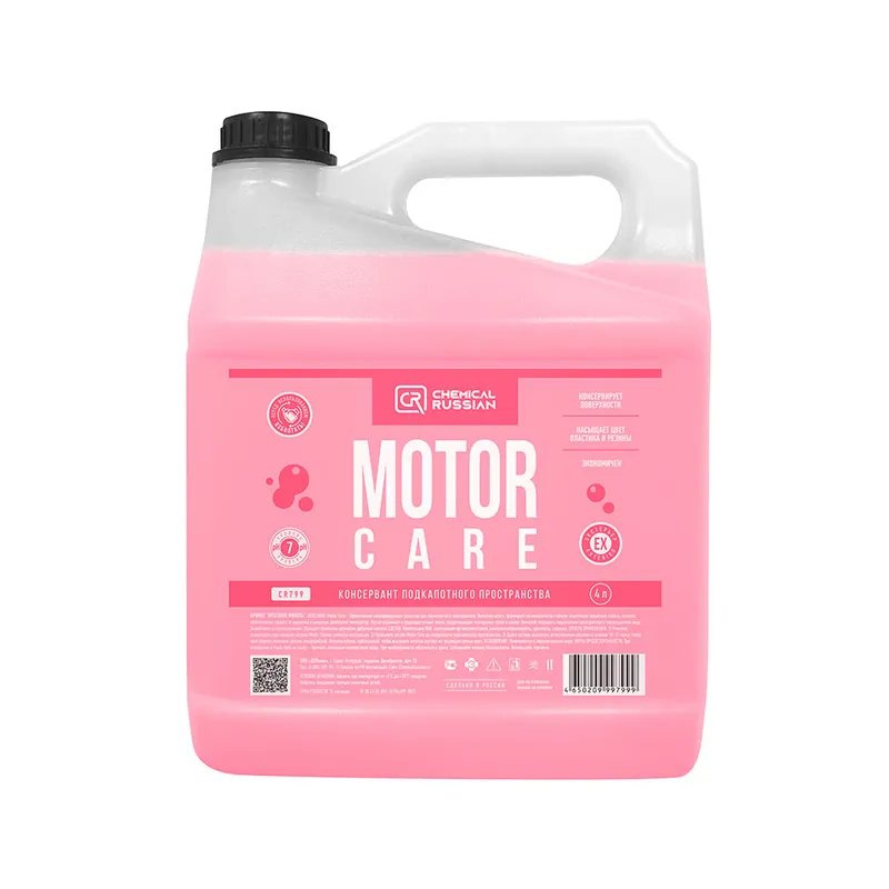 Chemical Russian Motor Care - консервант подкапотного пространства, 4 л - 1
