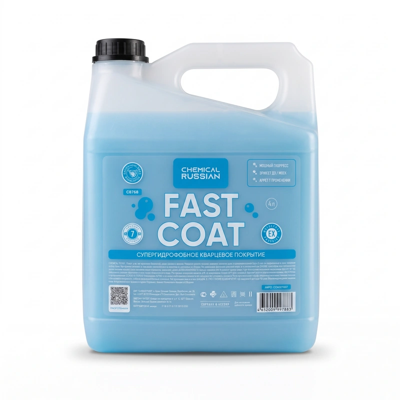 Chemical Russian Fast Coat - кварцевое покрытие, 4 л - 1