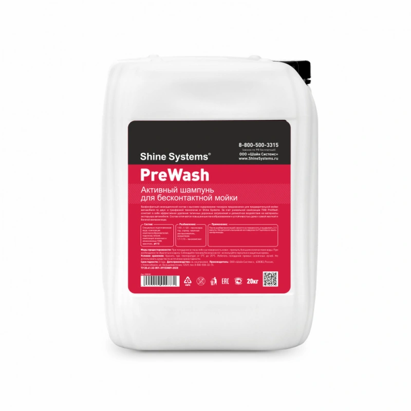 Shine Systems PreWash - активный шампунь для бесконтактной мойки, 20 кг - 1