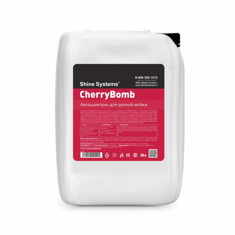 Shine Systems CherryBomb Shampoo - автошампунь для ручной мойки, 20 л - 1