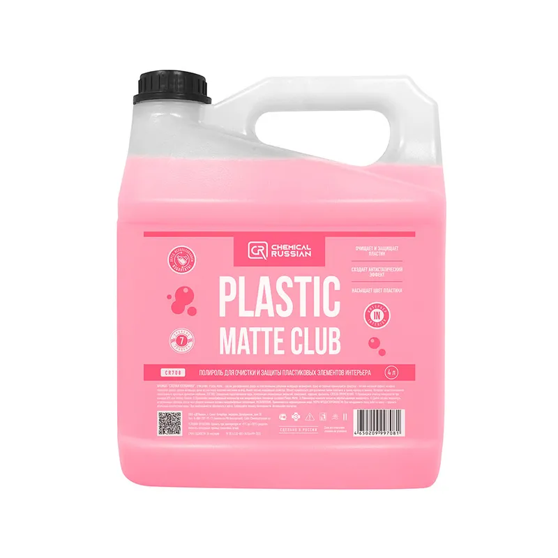Chemical Russian Plastic Matte CLUB - полироль для очистки и защиты пластиковых элементов интерьера, 4 л - 1