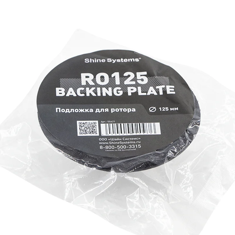 Shine Systems Backing pad 125RO - подложка для ротационной машинки, 125 мм - 3