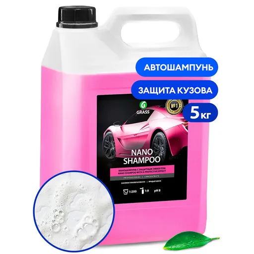 Grass Nano Shampoo - Наношампунь для ручной мойки авто, 5 кг - 1