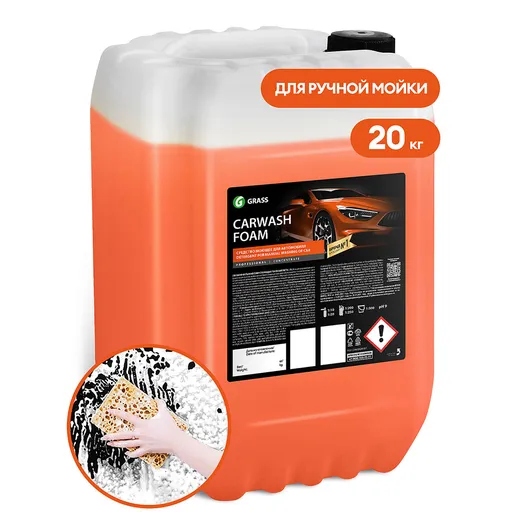Grass Carwash Foam - Шампунь для ручной мойки авто, 20 кг - 1