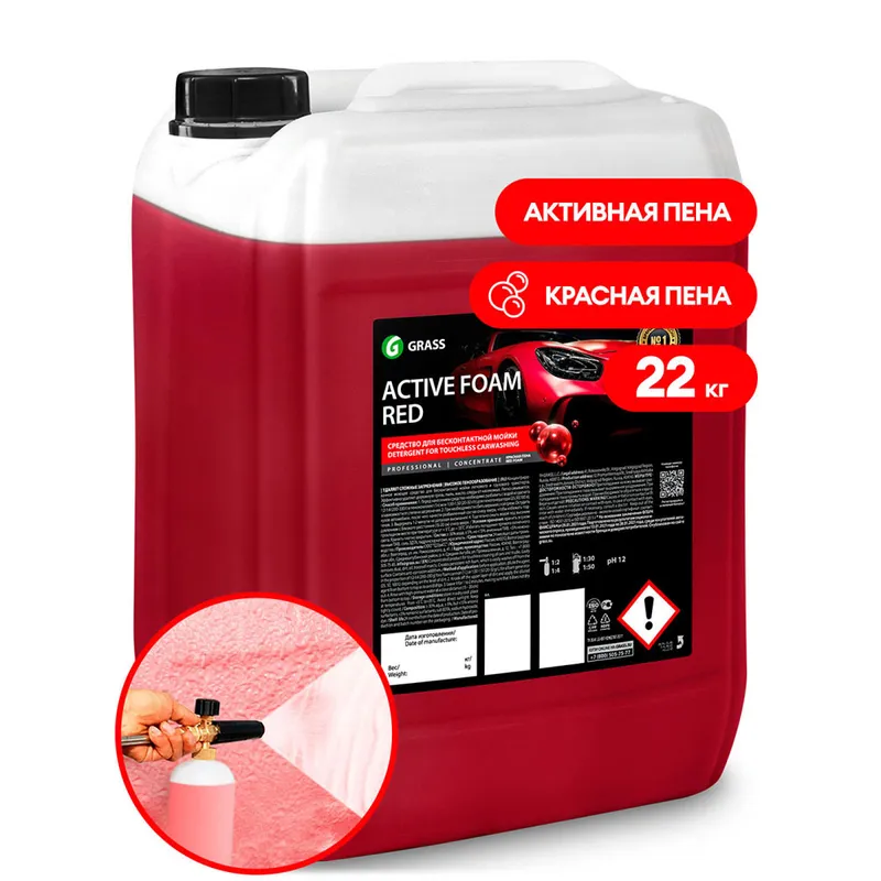 Grass Active Foam Red - Активная пена для бесконтактной мойки, красная, 22 кг - 1