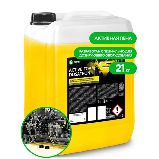 Grass Active Foam Dosatron - Активная пена для бесконтактной мойки авто, 21 кг - 1
