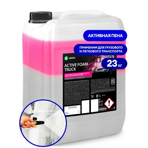 Grass Active Foam Truck - Активная пена для бесконтактной грузовиков, 23 кг - 1