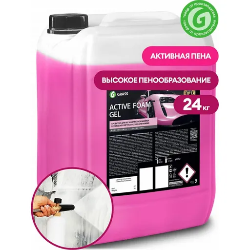 Grass Active Foam GEL - Супер-концентрат для бесконтактной мойки, 24 кг - 1