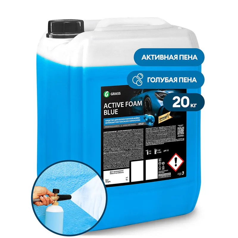 Grass Active Foam Blue - Активная пена голубого цвета для бесконтактной мойки авто, 20 кг - 1