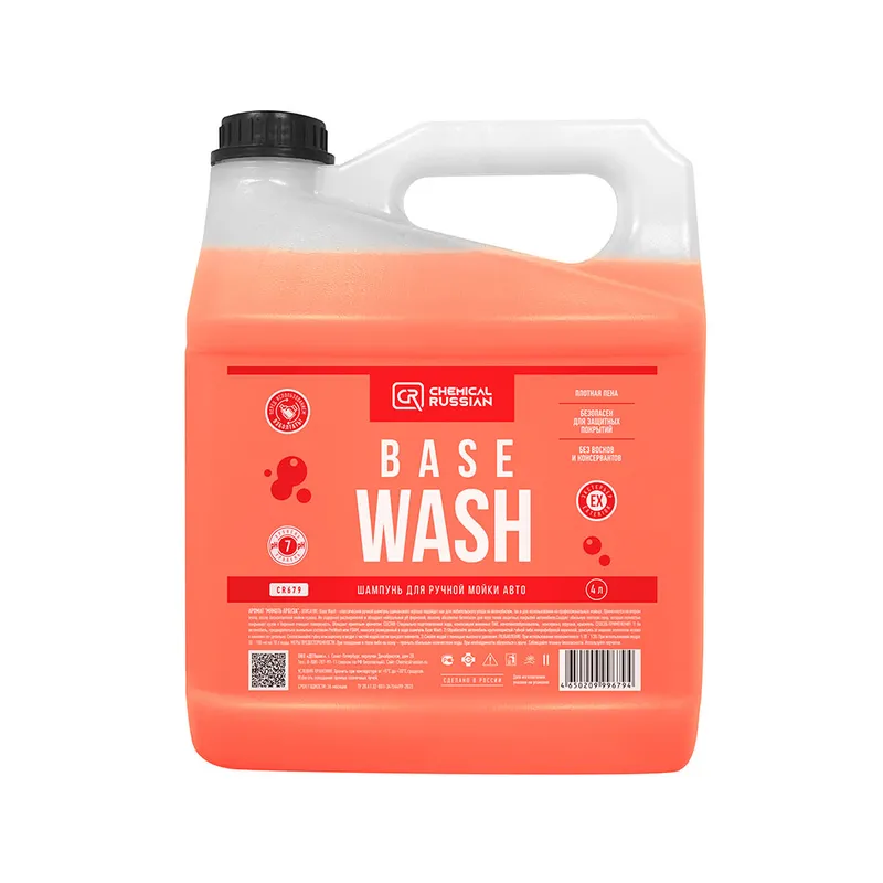 Chemical Russian Base Wash - шампунь для ручной мойки авто, 4 л - 1