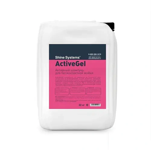 Shine Systems ActiveGel - активный шампунь для бесконтактной мойки, 20 кг - 1