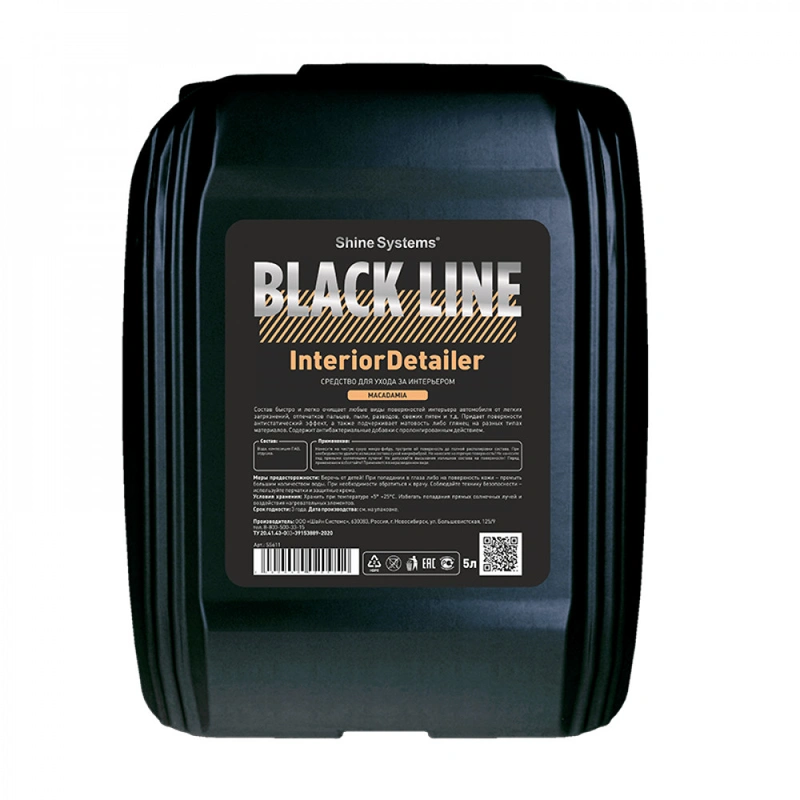 Shine Systems Black Line InteriorDetailer Macadamia - средство для ухода за интерьером, 5 л - 1
