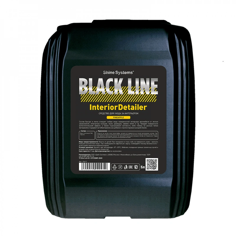 Shine Systems Black Line InteriorDetailer Pineapple - средство для ухода за интерьером, 5 л - 1