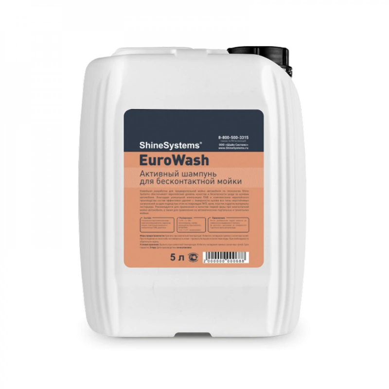 Shine Systems EuroWash - активный шампунь для бесконтактной мойки, 5 л - 1