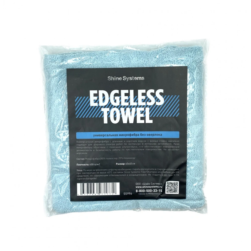 Shine Systems Edgeless Towel Blue - универсальная микрофибра без оверлока 40*40см, 400гр/м2, голубая - 1
