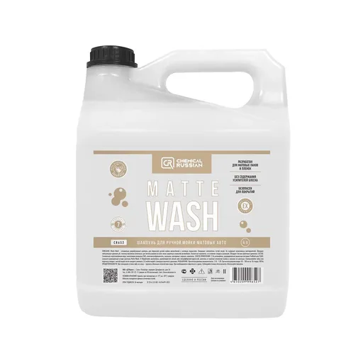 Chemical Russian Matte Wash - шампунь для ручной мойки матовых авто, 4 л - 1