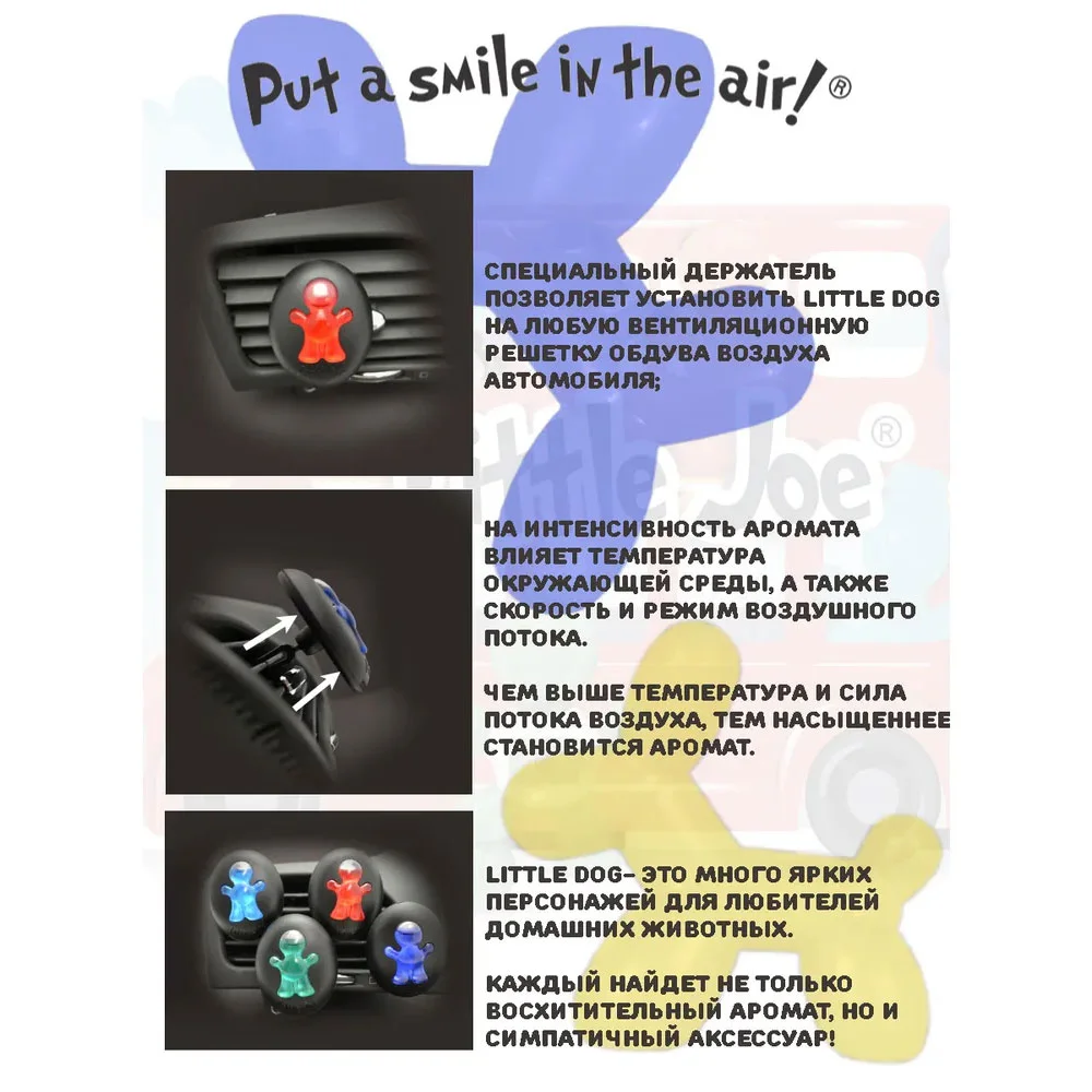 Little Joe Fruit - Ароматизатор на дефлектор - 4