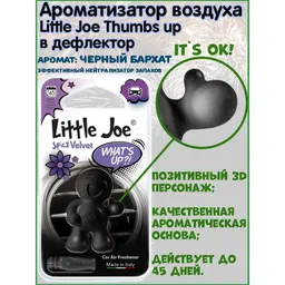 Little Joe SpicyVelvet - Ароматизатор на дефлектор