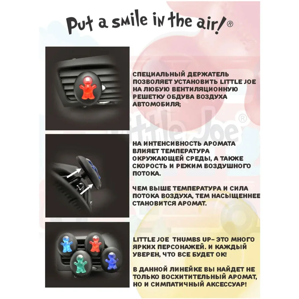Little Joe SpicyVelvet - Ароматизатор на дефлектор - 4