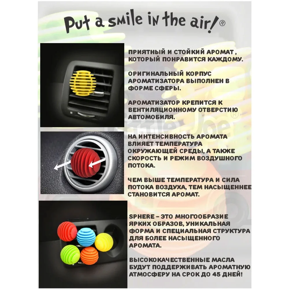 Little Joe LemonStorm - Ароматизатор на дефлектор - 4