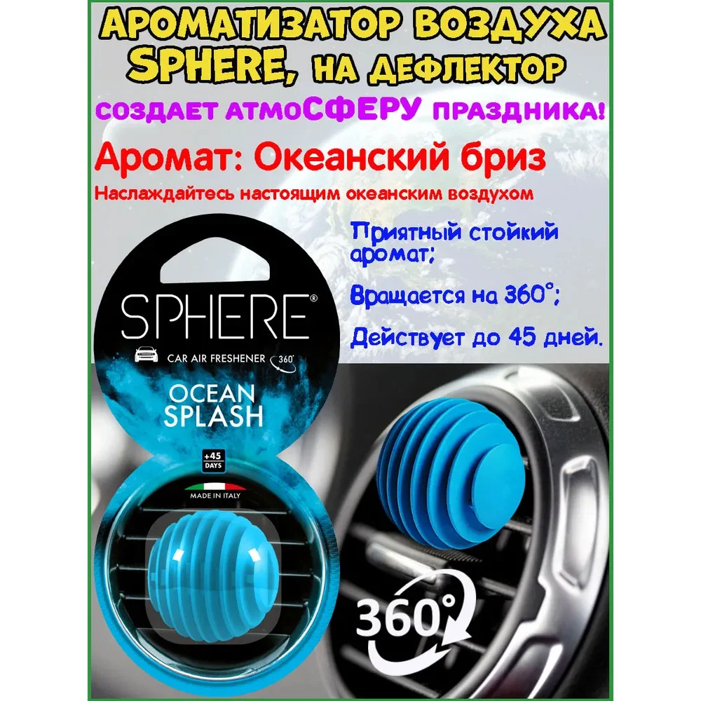 Little Joe OceanSplash - Ароматизаторнадефлетктор - 2