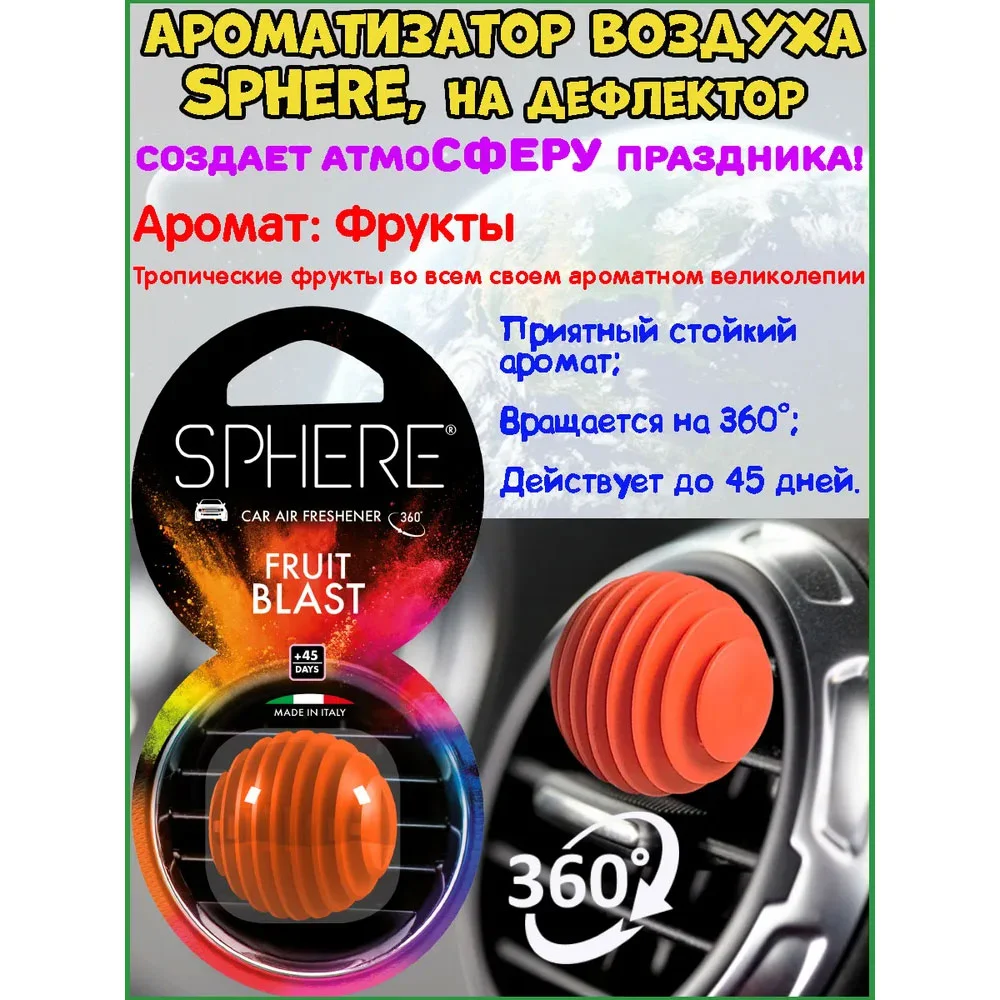 Little Joe FruitBlast - Ароматизаторнадефлетктор - 3