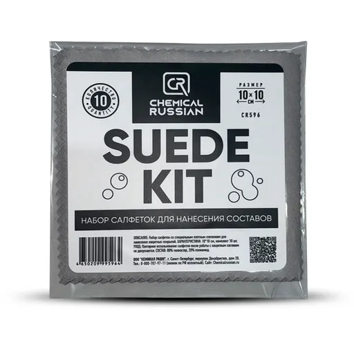Chemical Russian Suede Kit - набор cалфеток для нанесения составов, 10шт - 1
