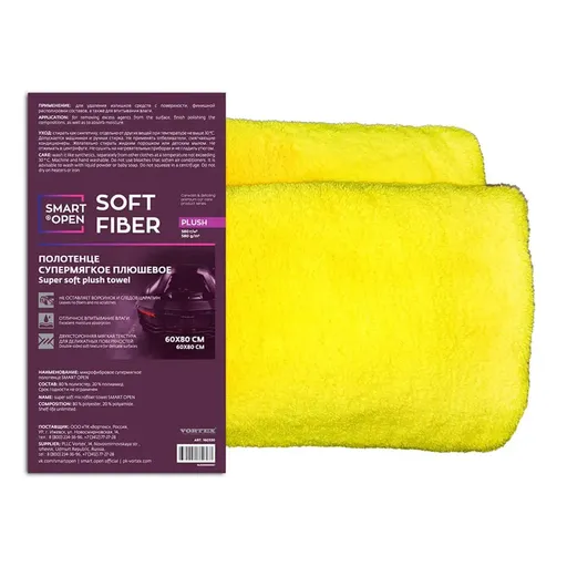 Smart Open Soft Fiber Plush - полотенце супермягкое плюшевое 580 г/м2, 60x80 см - 1