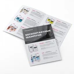Shine Systems Буклет Бесконтактные шампуни