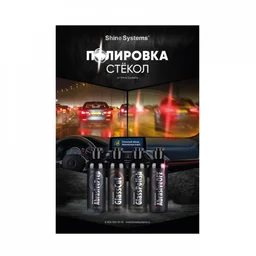 Shine Systems Плакат А2 "Полировка стёкол"